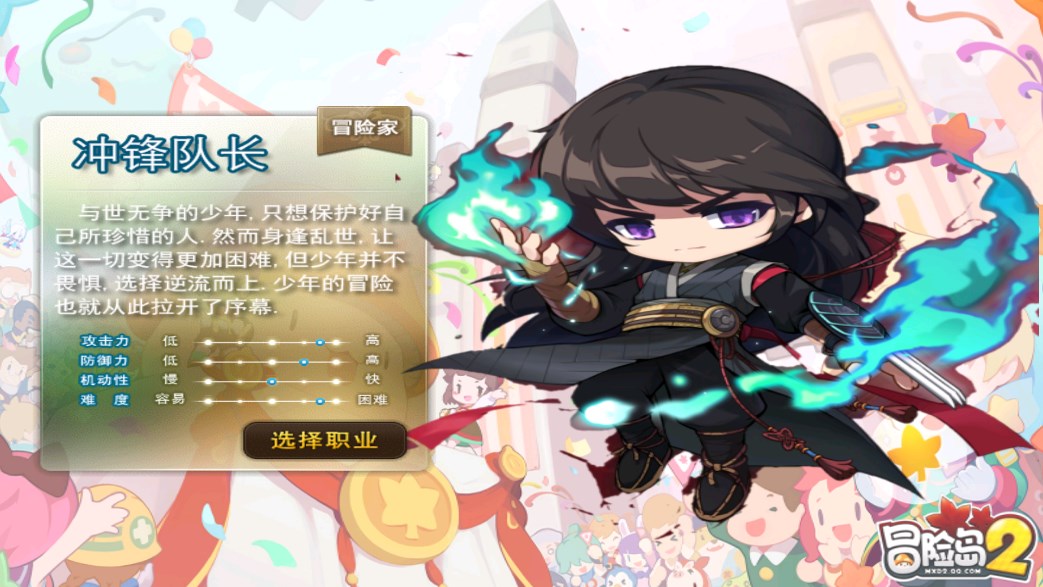 單機冒險島手游官方版