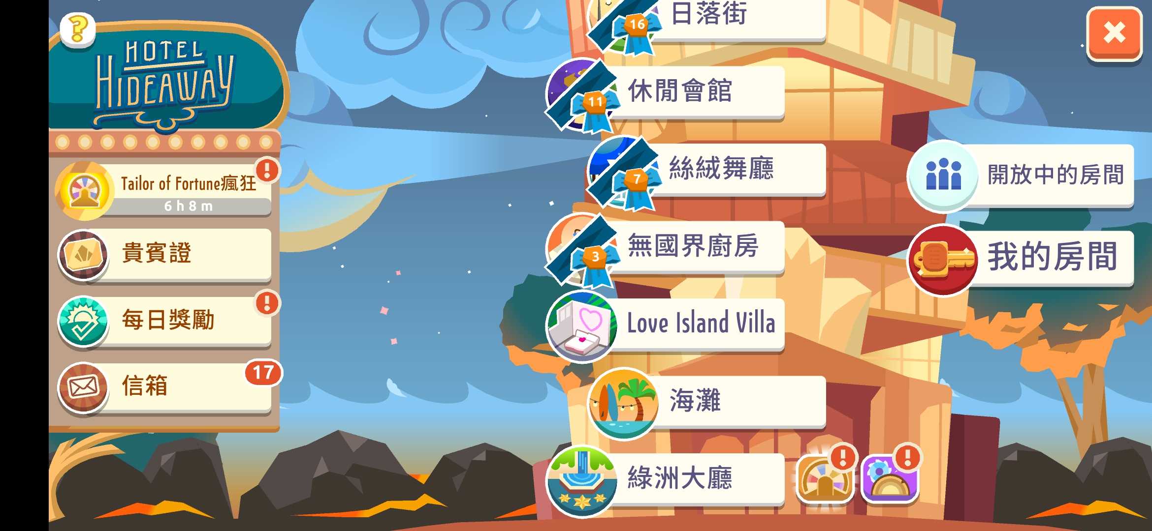 虛擬現(xiàn)實(shí)生活模擬器：Hotel Hideaway 官方版