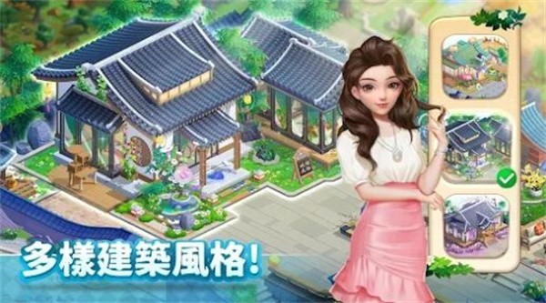 花田小院家裝版