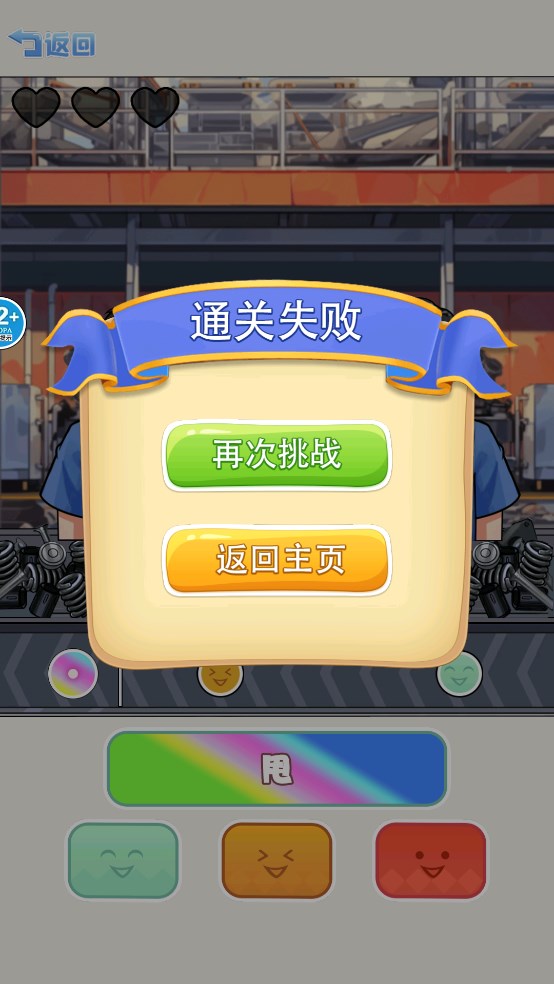 一起打螺絲官方版