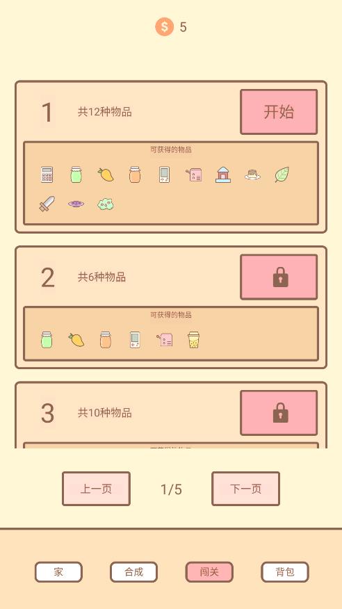 貓咪之家游戲