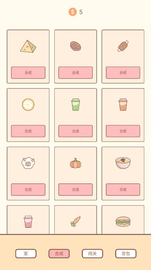 貓咪之家游戲