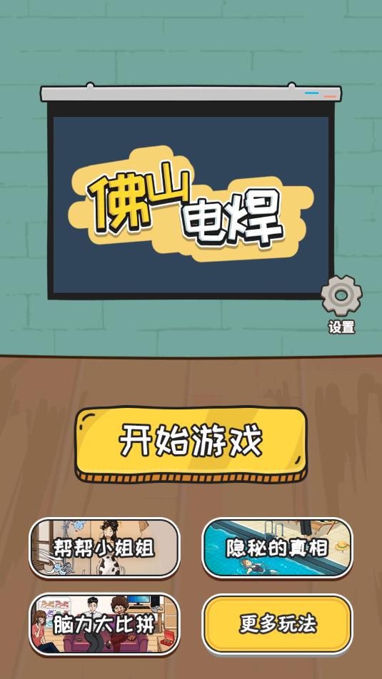 佛山電焊賽事
