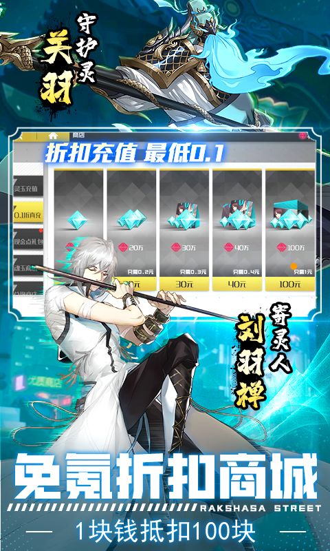 鎮(zhèn)魂街武神軀高返福利版
