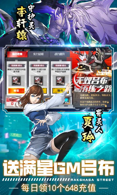 鎮(zhèn)魂街武神軀高返福利版