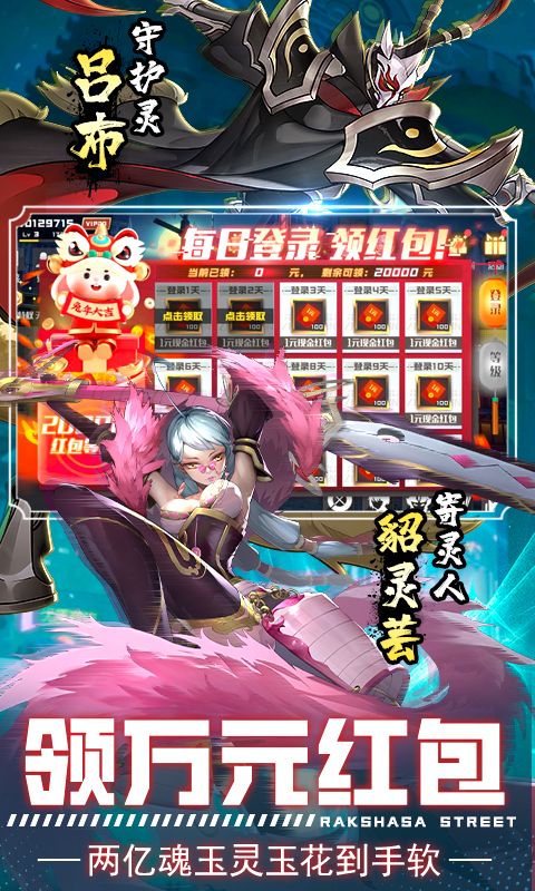 鎮(zhèn)魂街武神軀高返福利版