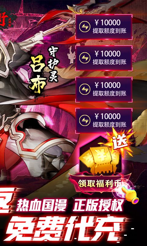 鎮(zhèn)魂街武神軀高返福利版