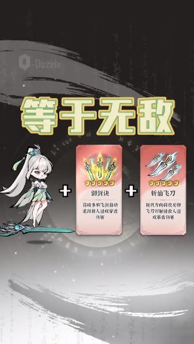 割草吧大俠官方版