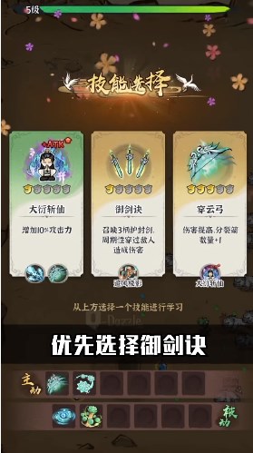 割草吧大俠官方版