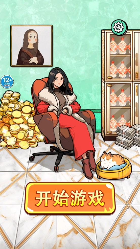 幫他花掉十億官方版