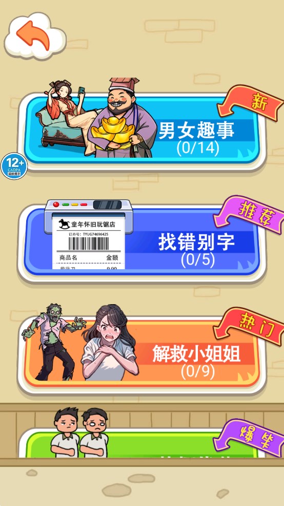 幫他花掉十億官方版