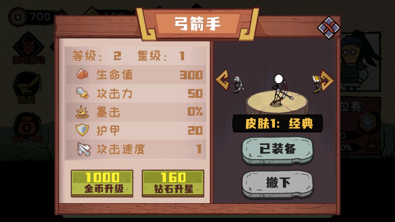 火柴人部落爭霸官方版