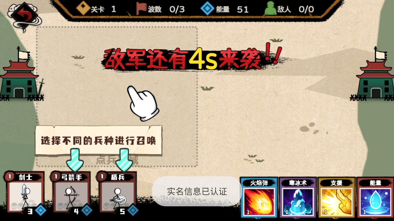 火柴人部落爭霸官方版
