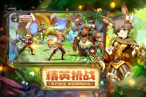 守護者之森新版本