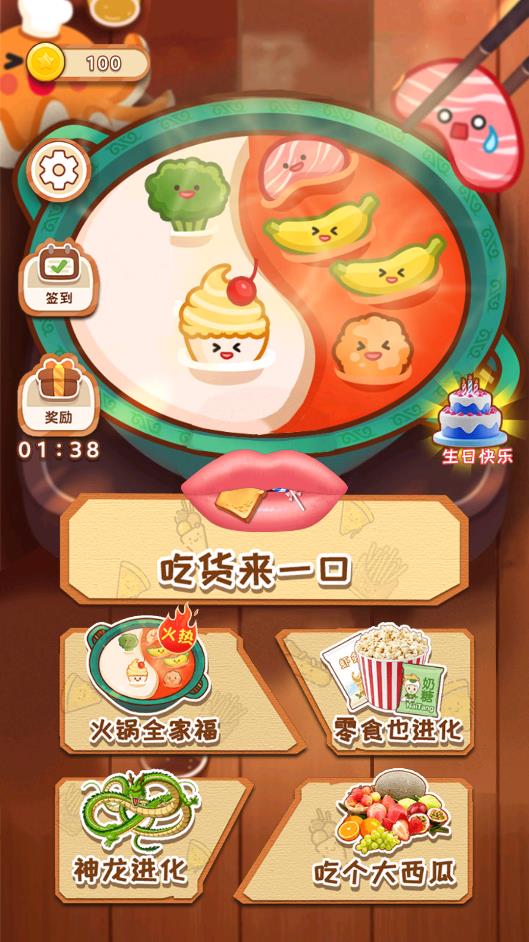 你是吃貨嗎？