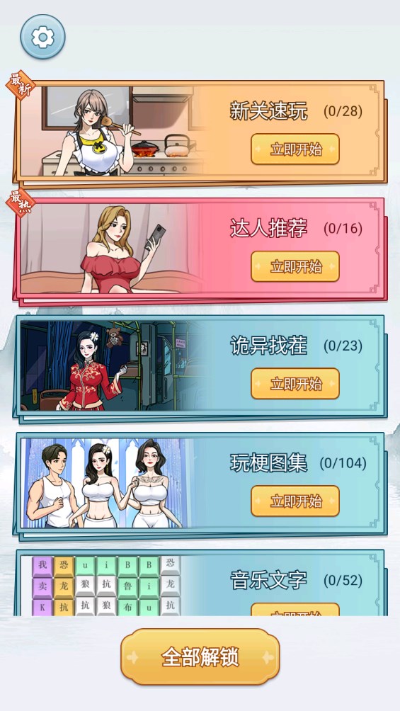 真愛游戲正版