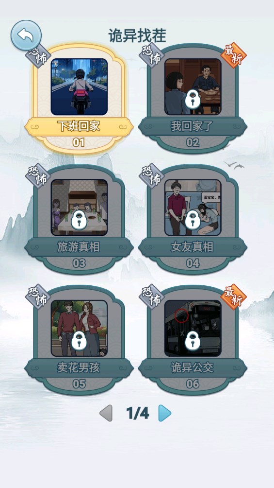 真愛游戲正版
