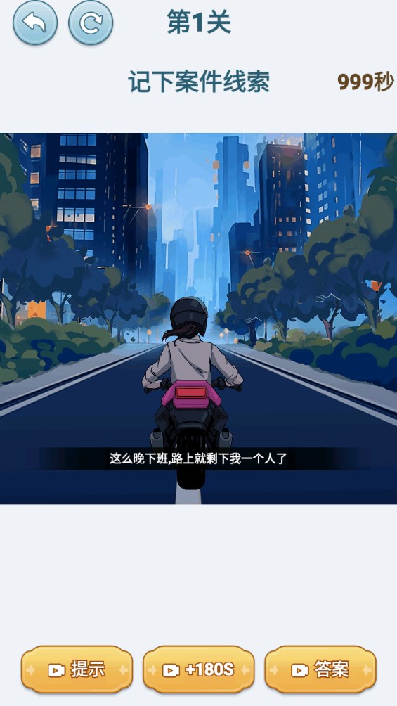 真愛游戲正版