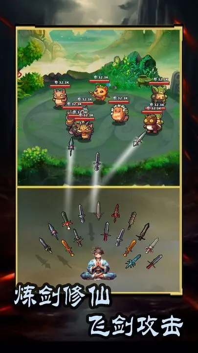 這劍仙只煉劍新版