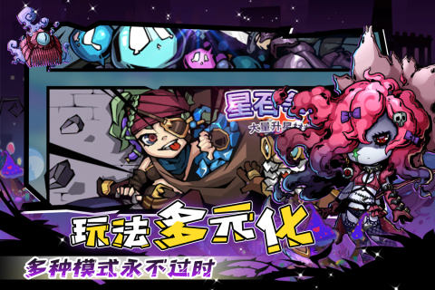 幻境旅者新版本