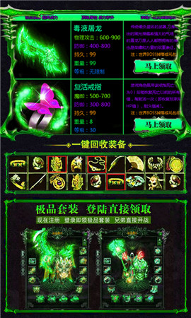 毒液傳奇單職業(yè)版手機版