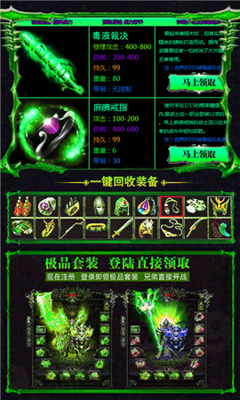 毒液傳奇單職業(yè)版手機版