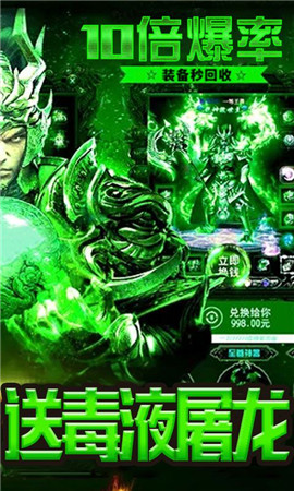 毒液傳奇單職業(yè)版手機版