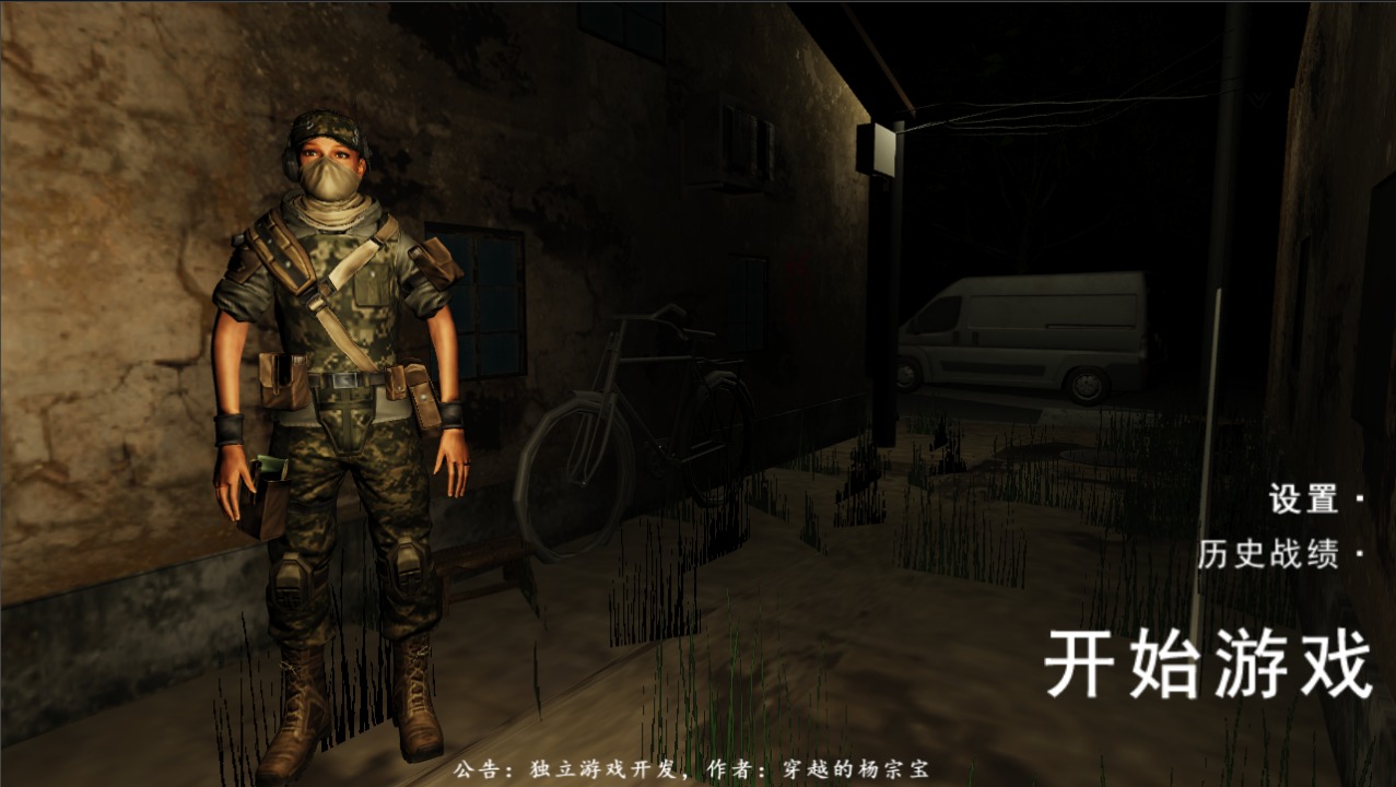 奇跡穿越游戲