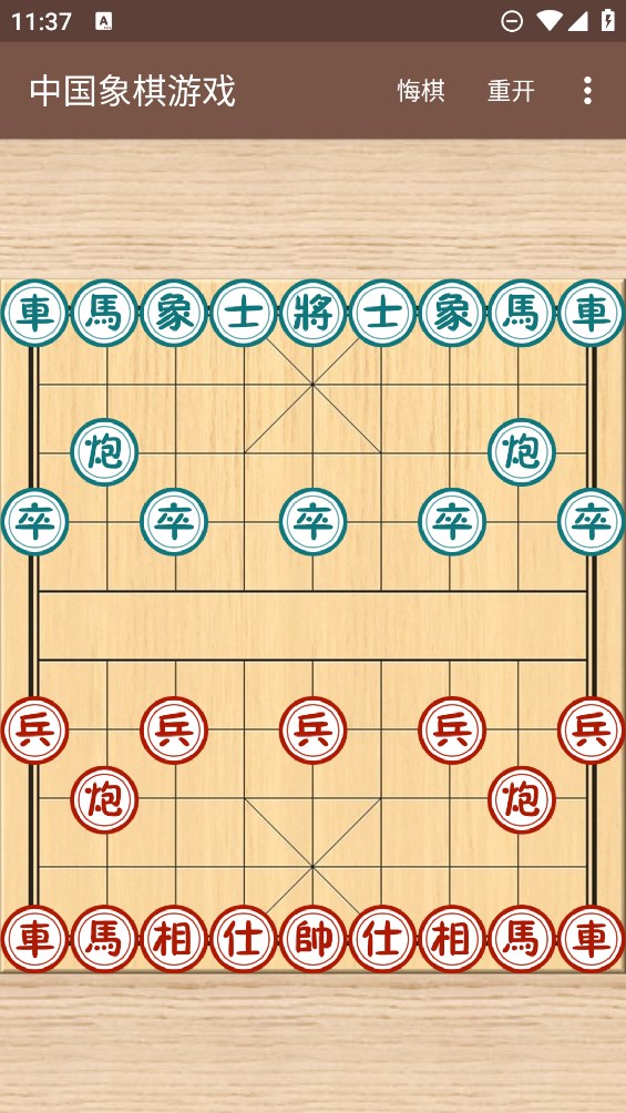 中國(guó)象棋官方版