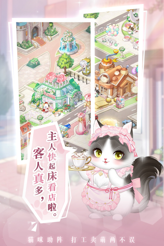 甜甜的你手游新版本