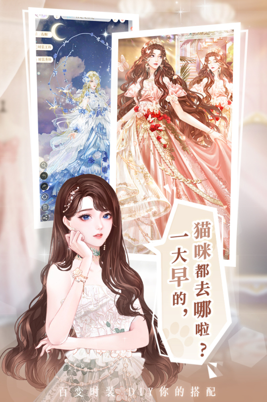 甜甜的你手游新版本