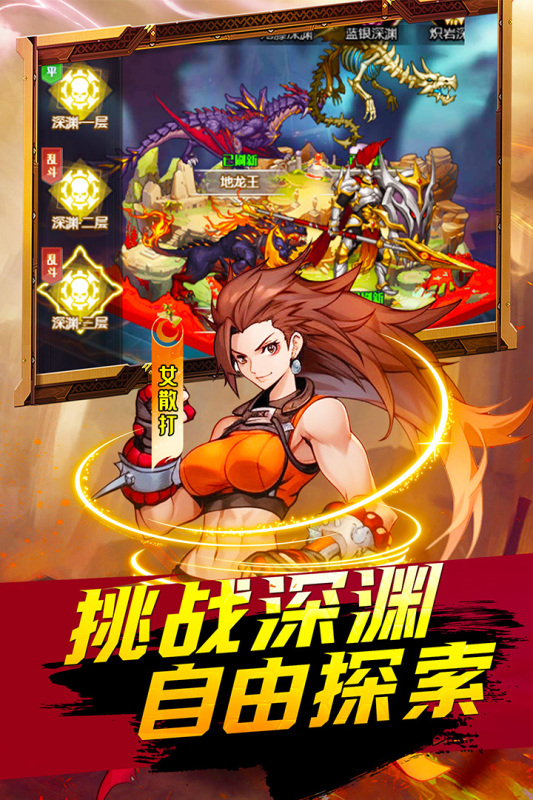 深淵契約手游新版本