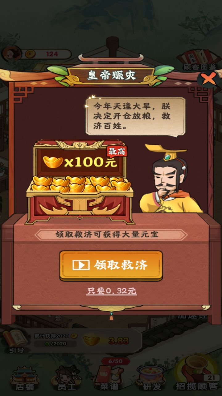 哆哆農(nóng)場手游新版本