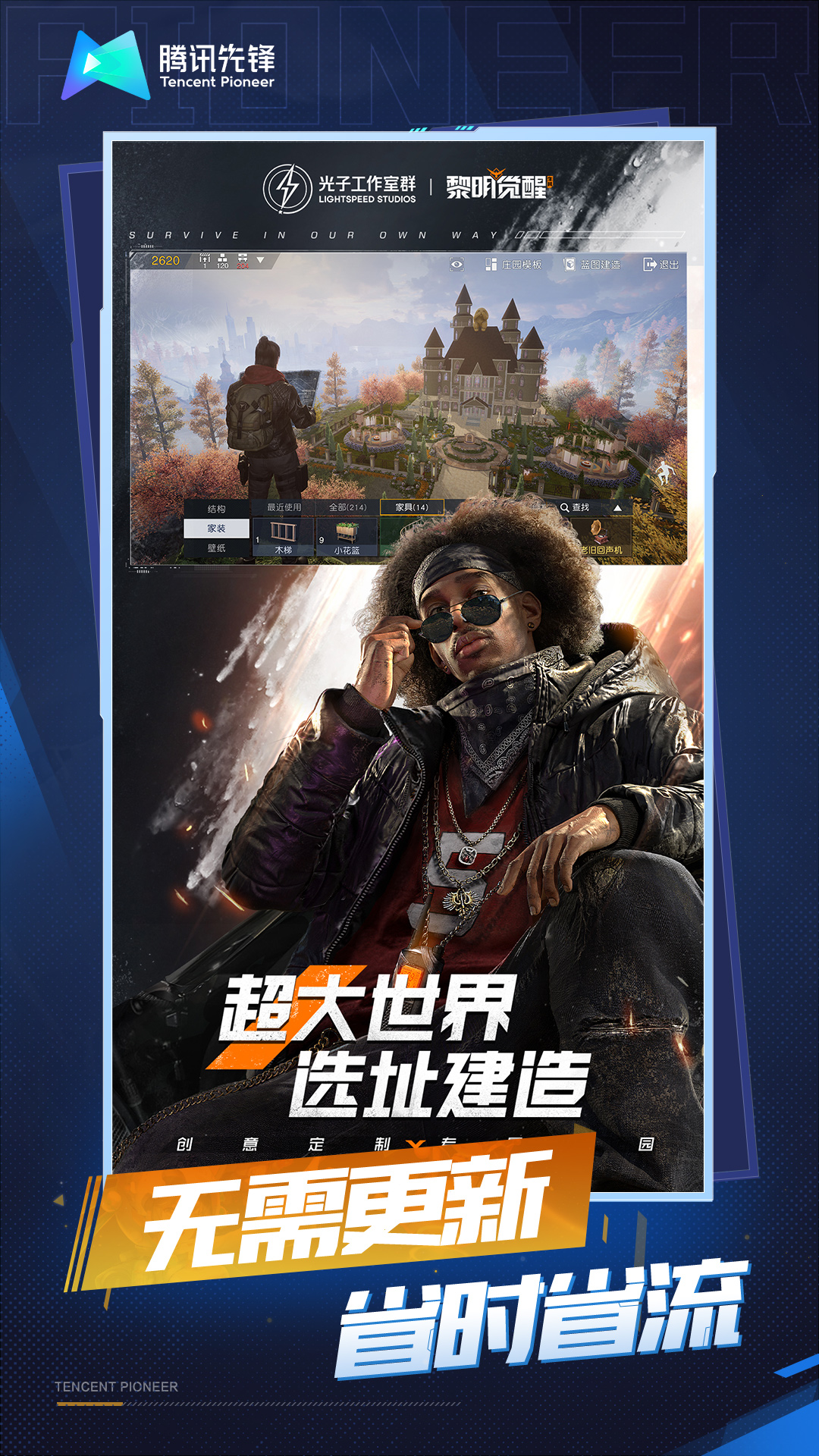 黎明覺醒云游戲