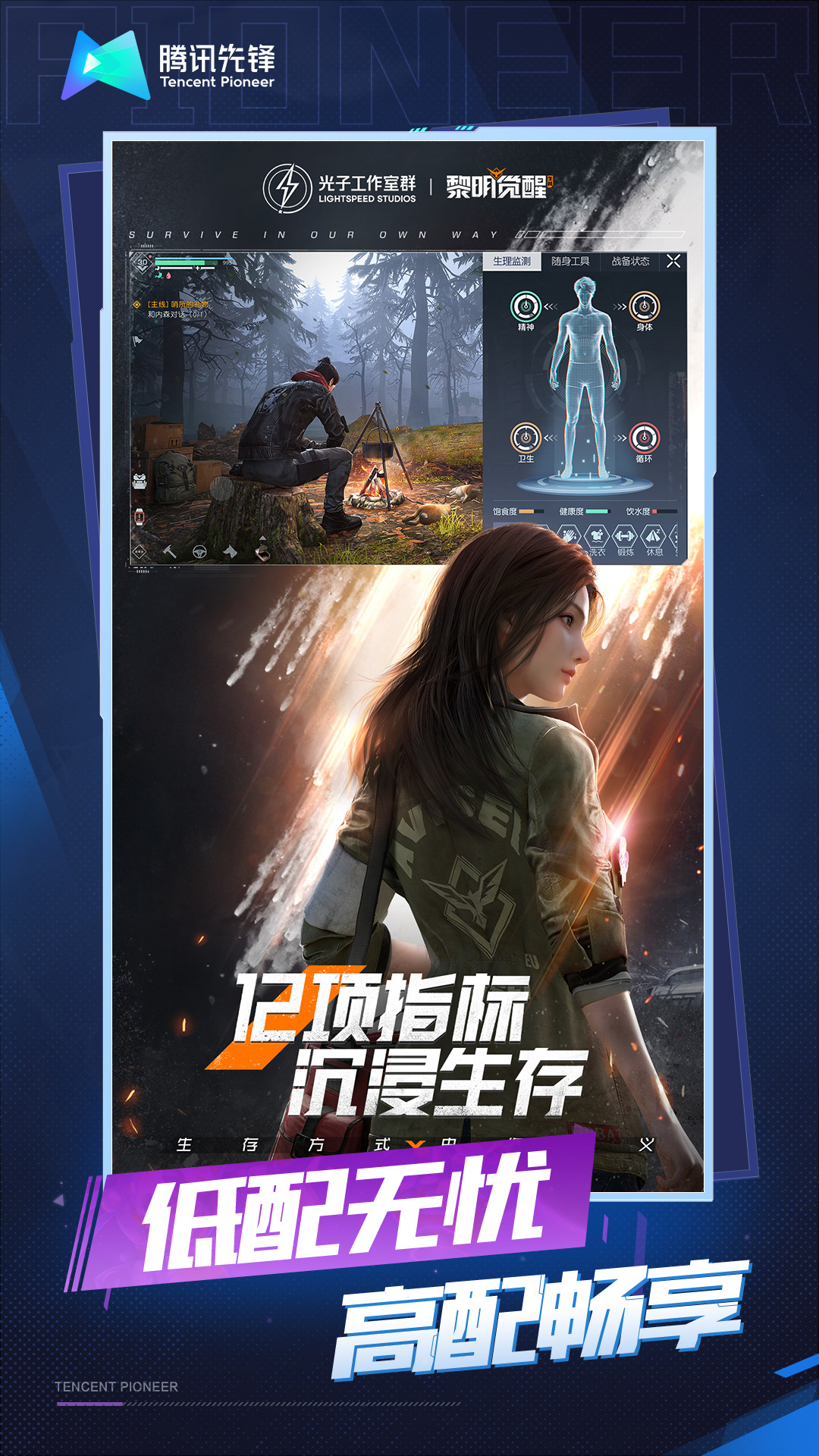 黎明覺醒云游戲