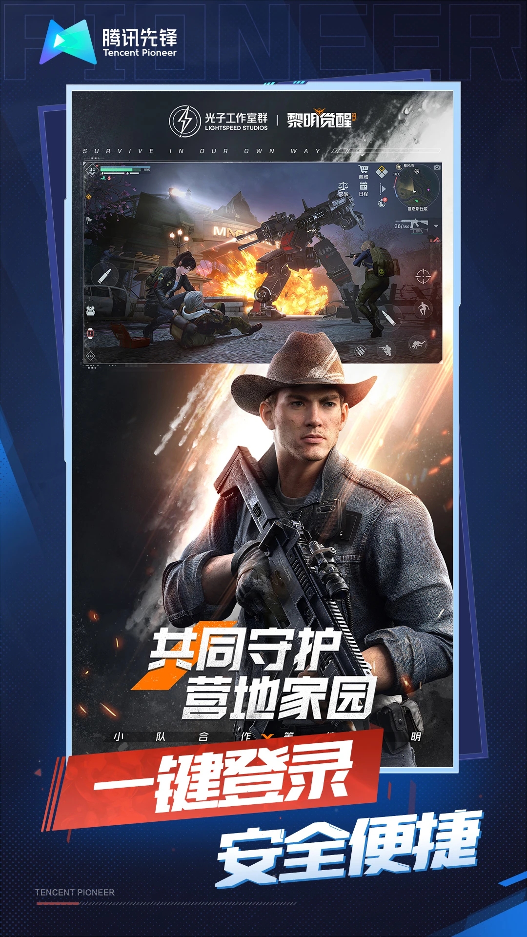 黎明覺醒云游戲