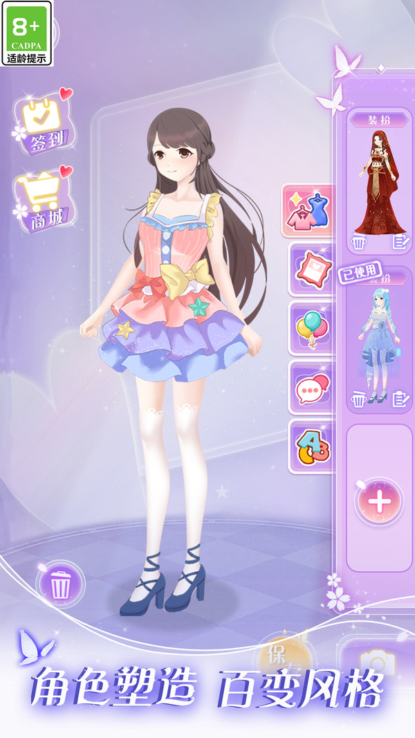 次元少女美妝游戲官方版