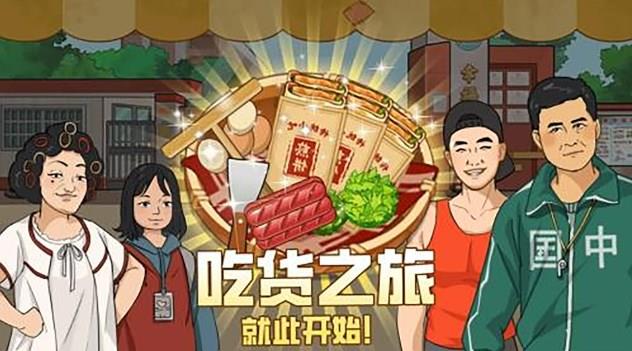 深夜攤位游戲