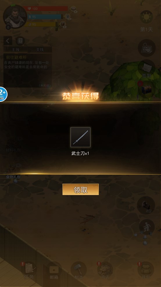 廢土重生官方版