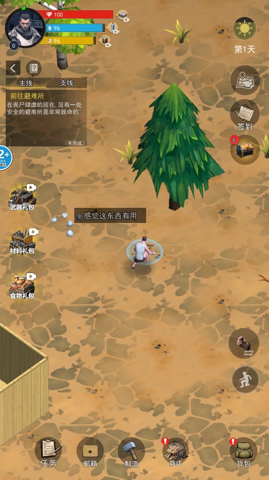 廢土重生官方版