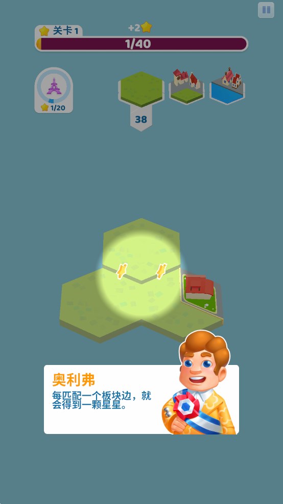 土地建造家官方版