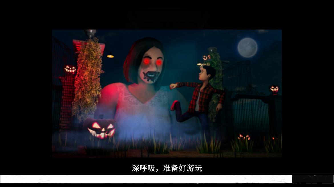 恐怖女鬼手游
