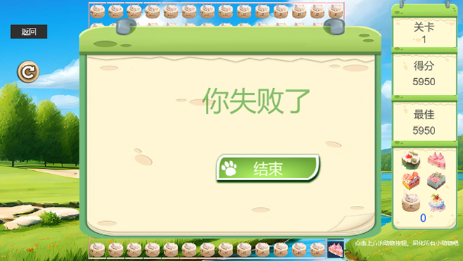 同化美食游戲正式版