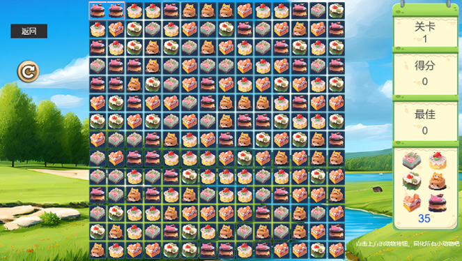 同化美食游戲正式版