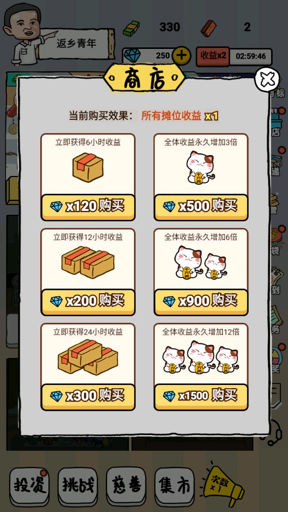 啟強人生模擬正版