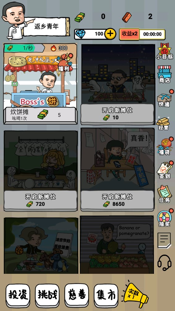 啟強人生模擬正版