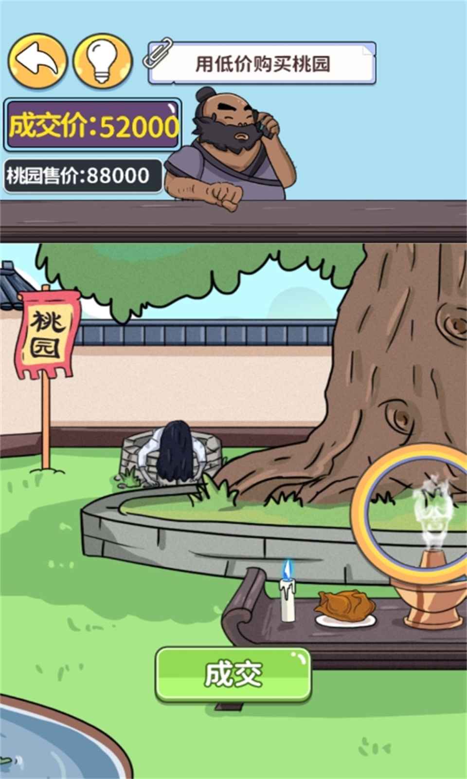 眼神精準(zhǔn)游戲