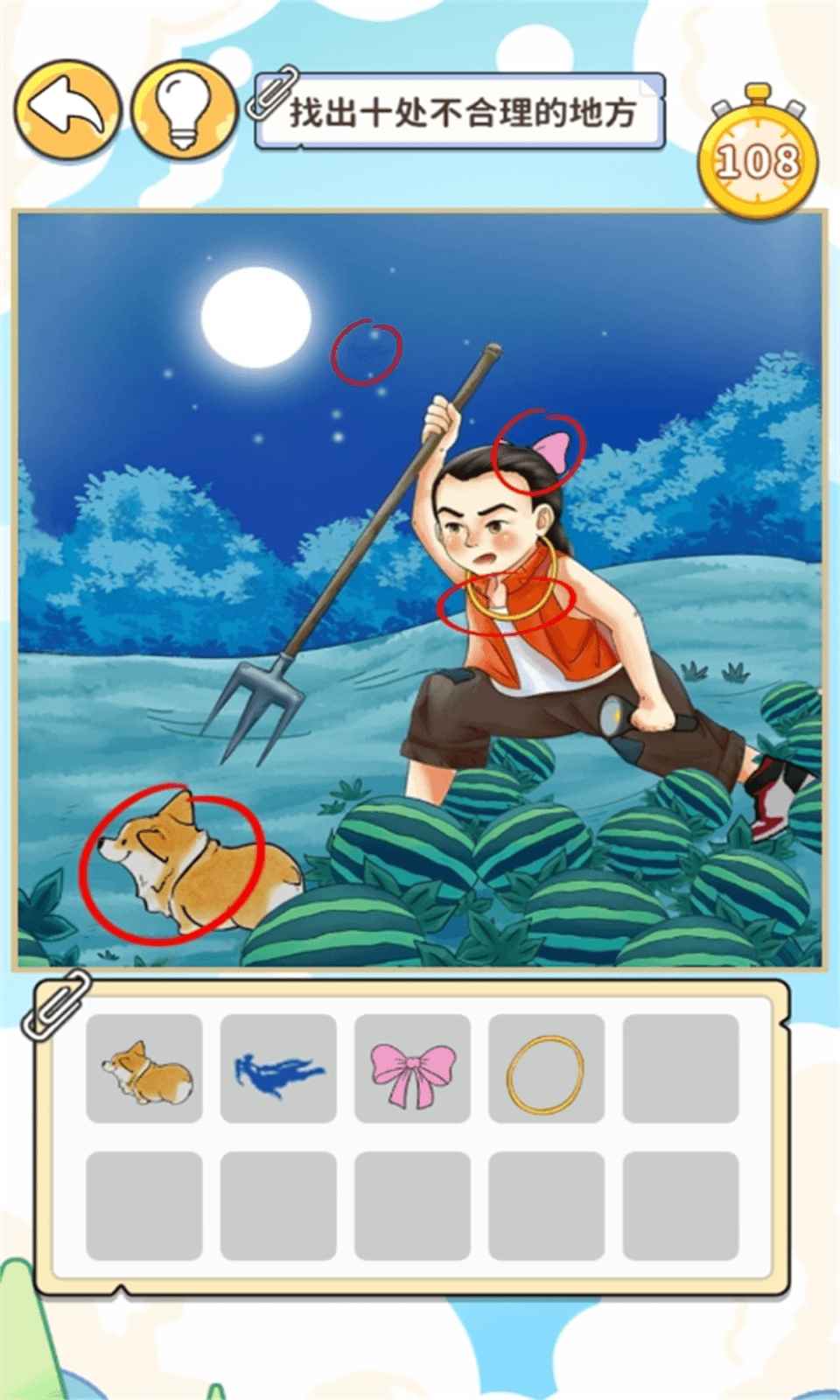 眼神精準(zhǔn)游戲