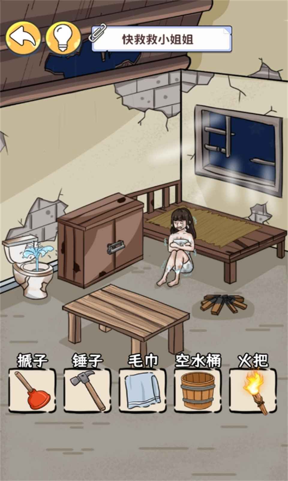 眼神精準(zhǔn)游戲