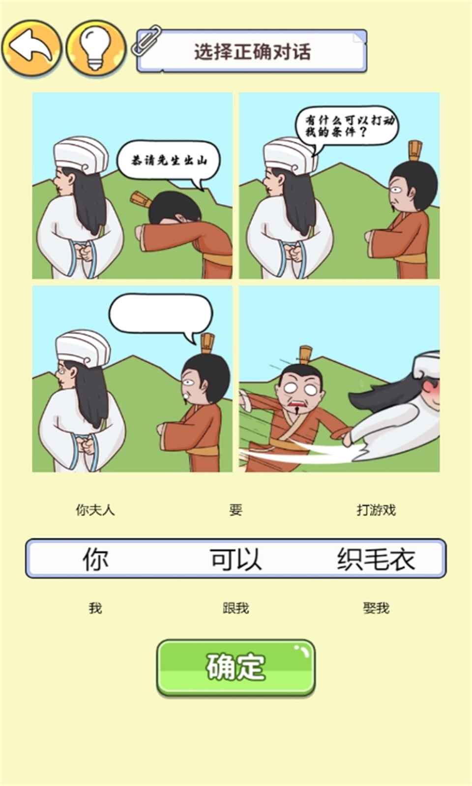 眼神精準(zhǔn)游戲
